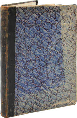 Каптерев Н.Ф. Патриарх Никон и его противники в деле исправления церковных обрядов... Сергиев Посад, 1913.